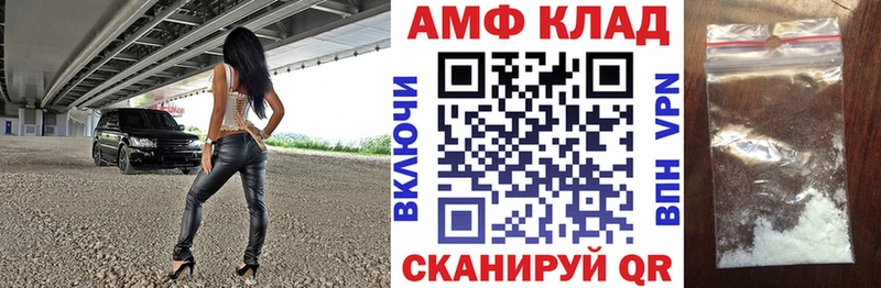 АМФЕТАМИН 98%  закладка  площадка телеграм  Павловск 
