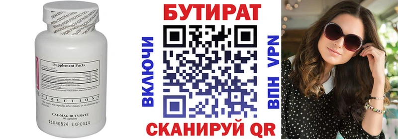 цена наркотик  Павловск  БУТИРАТ 1.4BDO 