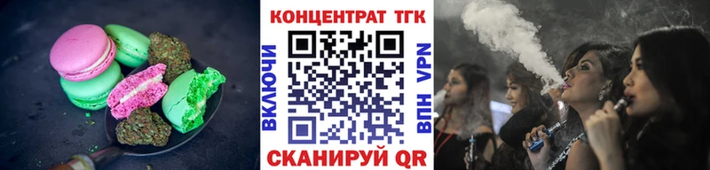 Печенье с ТГК конопля Павловск