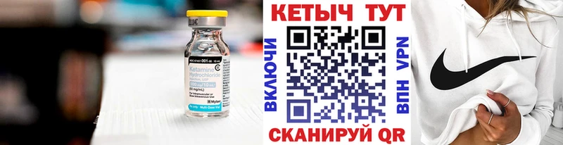 где купить   Павловск  Кетамин VHQ 
