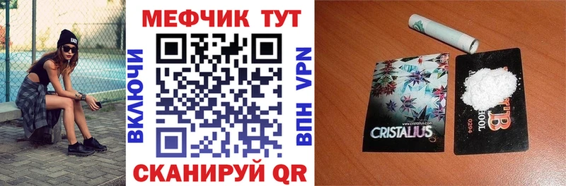 цены Павловск Мефедрон mephedrone