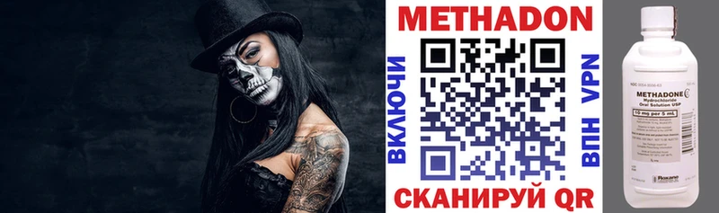 МЕТАДОН methadone  Павловск 