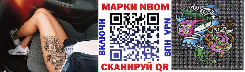 Марки 25I-NBOMe 1,8мг наркошоп Павловск