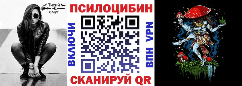 Галлюциногенные грибы мухоморы Павловск